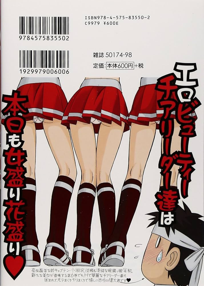 チャーリーにしなか Cheers! セット Cheers！ ： 12 Cheers! (アクションコミックス) | チャーリー